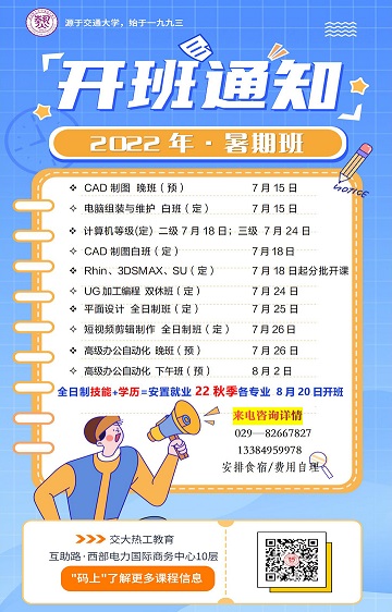 西安(ān)廣告設計培訓學(xué)校